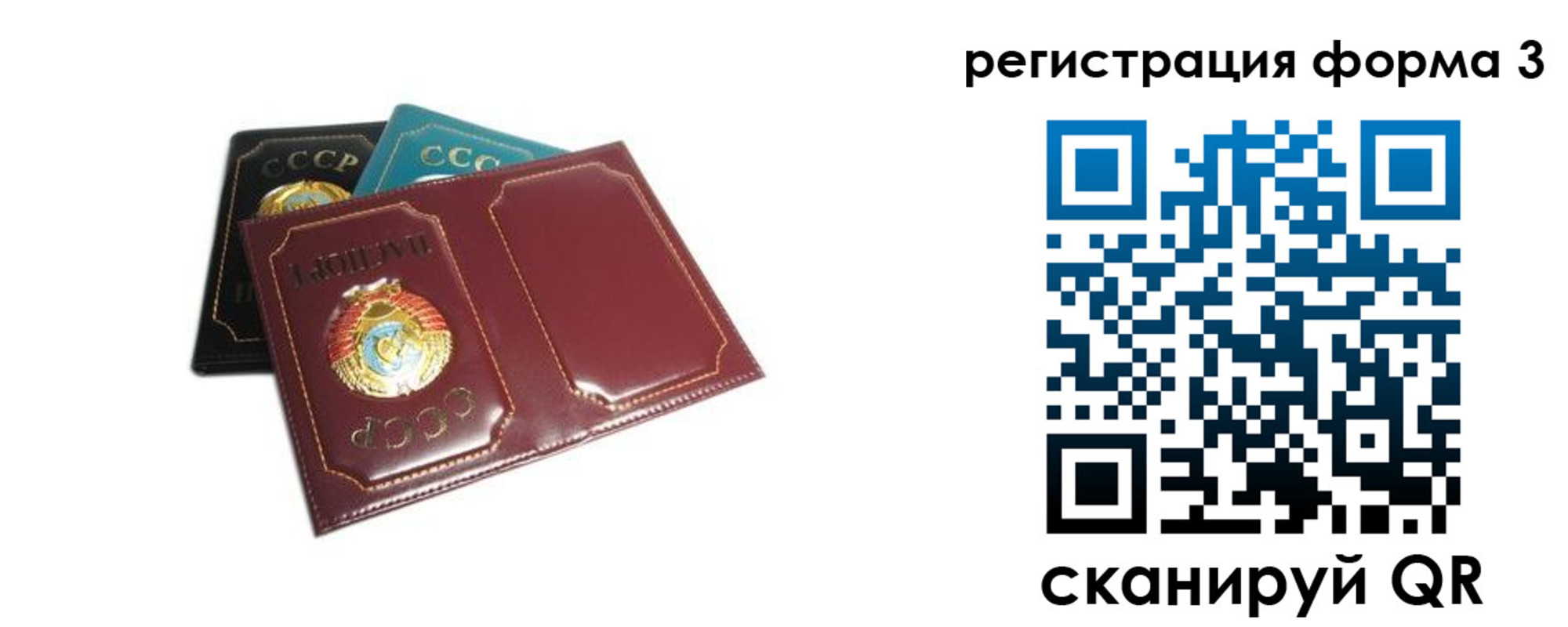 прописка регистрация в Шагонаре