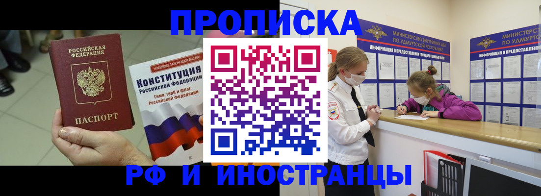 временная регистрация в Шагонаре