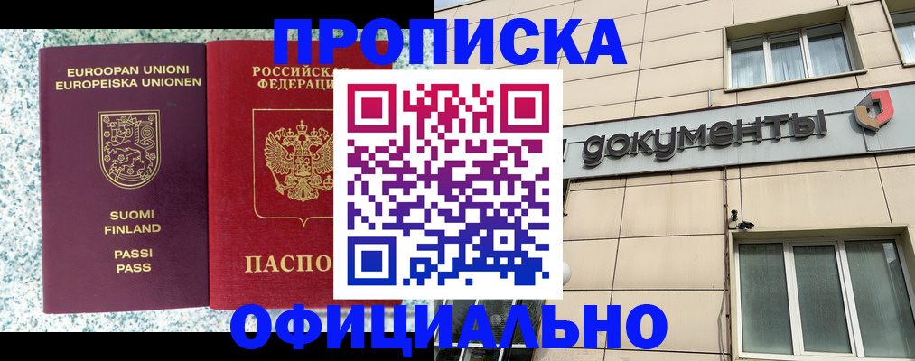 миграционный учет в Шагонаре
