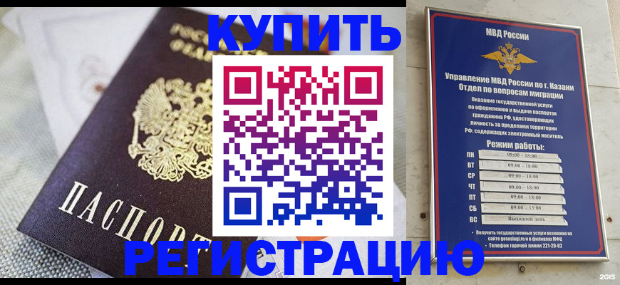 прописка поиск в Шагонаре