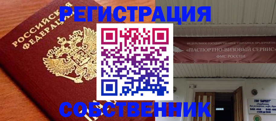регистрация в Шагонаре