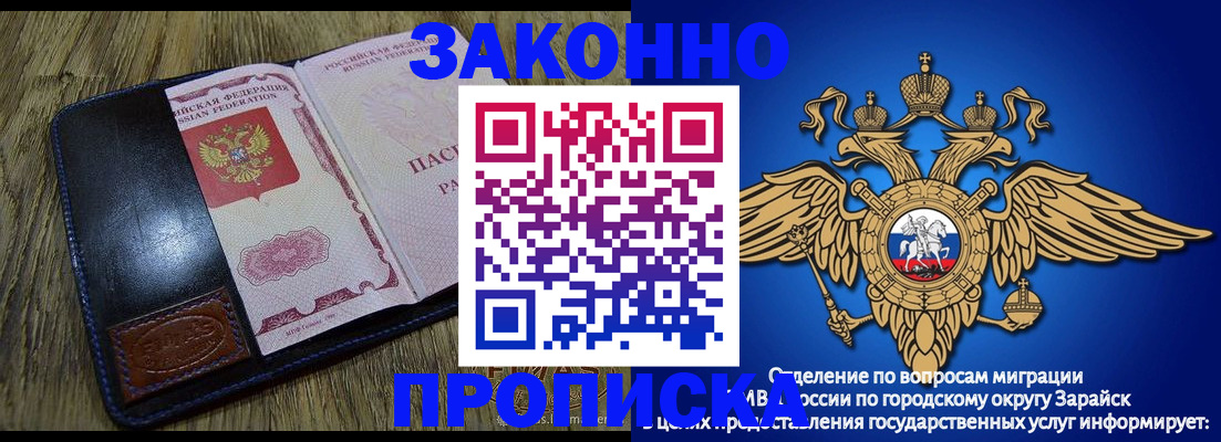 прописка в квартире в Шагонаре