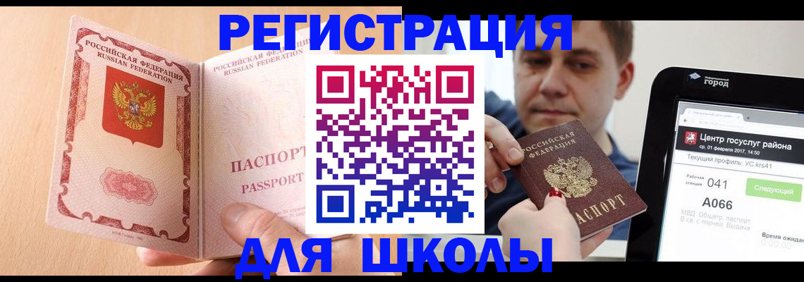 прописка регистрация в Шагонаре